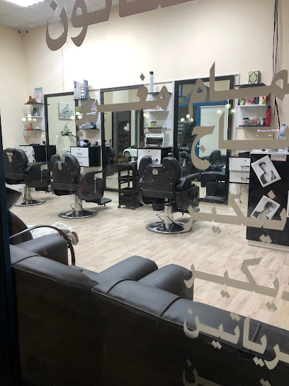 Zaim Saloon - United Arab Emirates|Umm Al Quawain|Unnamed Road - Al RaasAl Hadeetha|GGRR+C57