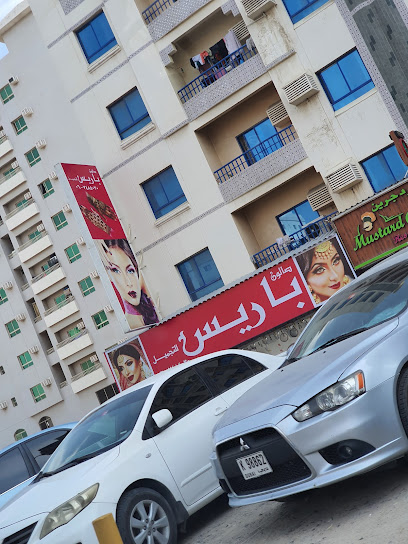 Paris Beauty Saloon - United Arab Emirates|Ajman Industrial 2 - Ajman|شارع الشيخ زايد|9FQ9+4PP