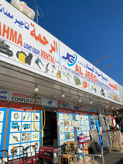 Al Jeed Building Materials - United Arab Emirates|Julfar - Ras al Khaimah