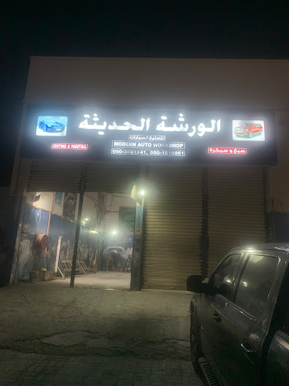 Modern Auto Work Shop - United Arab Emirates|Al Muqta - Al Muqta 1 - Umm Al Quawain
