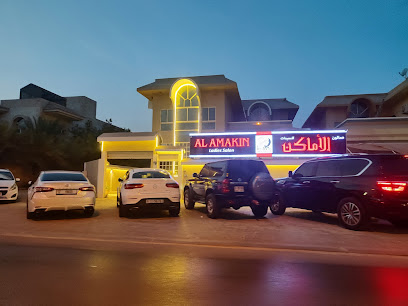 Al Amakin Ladies Salon - Abu Dhabi - +971 6 522 8123
