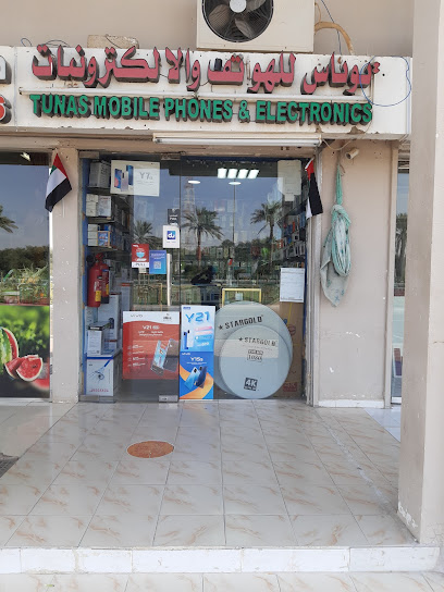 TUNAS MOBILE & ELECTRONIC - United Arab Emirates|Zone 1 - Mezairaa - Abu Dhabi|Liwa - Tarif Rd|4QQW+PJF