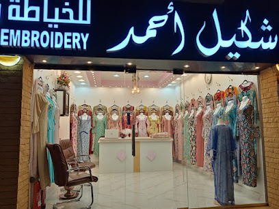 Shakeel Ahmed Tailoring & Boutique - Abu Dhabi - +971 55 717 5900