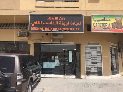 Ruknal Ibtikar computer tr - Abu Dhabi - +971 52 468 0900
