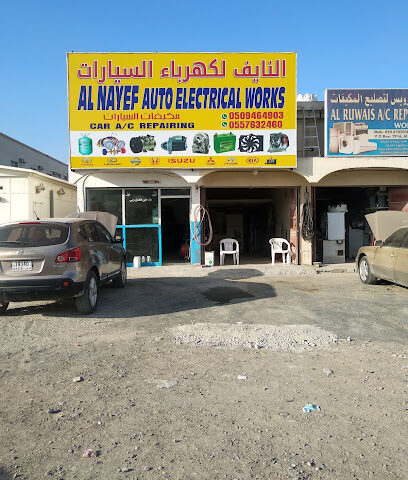 AL NAYEF AUTO ELECTICAL AND MECANIC WORKS - Abu Dhabi - +971 55 763 2460