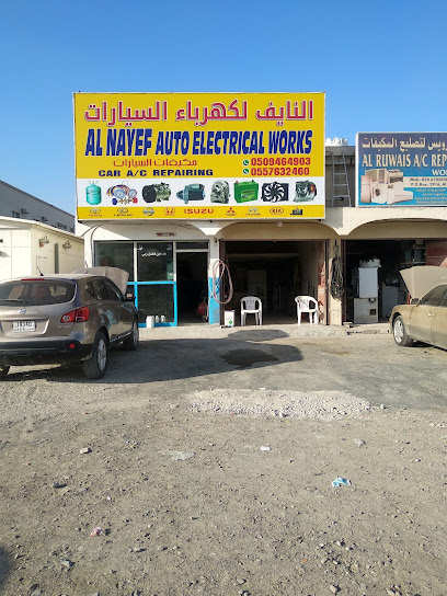 AL NAYEF AUTO ELECTICAL AND MECANIC WORKS - United Arab Emirates|Al Hayl Industrial - Fujairah|37WF+8GX