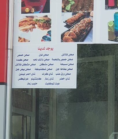 كافتريا رنه - Abu Dhabi - +971 50 843 1400
