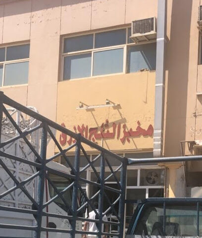 مخبز الثلج الازرق اليدوي - Abu Dhabi -