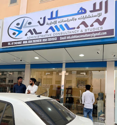 AL AHLAN ADMINSTRATIVE CONSULTANCY AND STUDIES - Abu Dhabi - +971 54 792 9978