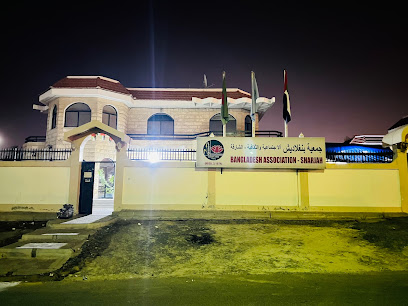 Bangladesh Association Sharjah (BAS) - Abu Dhabi - +971 6 555 9976