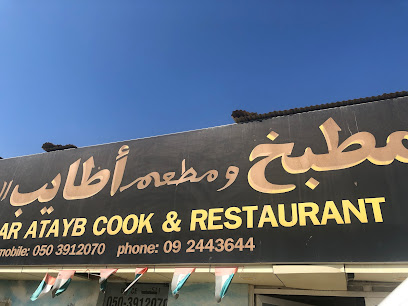 Atayeb Restaurant & Kitchen - Abu Dhabi - +971 9 244 3644