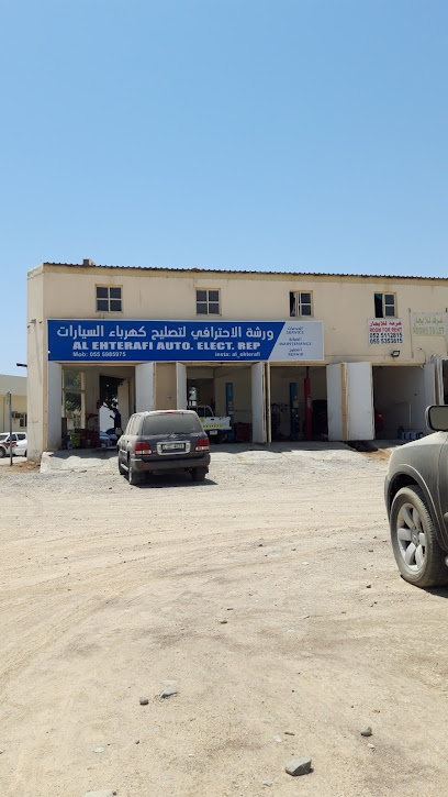 Al Ehterafi auto electric work shop - United Arab Emirates|Zubara - Fujairah|C86X+8P8