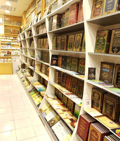مكتبة زاد المسلم - Abu Dhabi - +971 50 675 8855