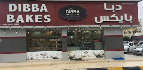 Dibba Bakes, Dibba - Abu Dhabi - +971 56 548 2196