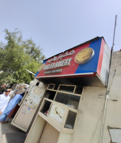 Waleed bakery - Abu Dhabi -