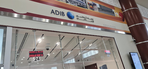 Abu Dhabi Islamic Bank - Liwa - Abu Dhabi - +971 600 543216