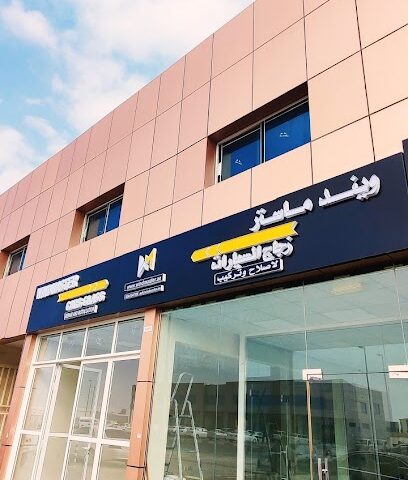 Autoglass Abudhabi - Windmaster Cars Glass Repair & Installation - Abu Dhabi - +971 58 594 7006
