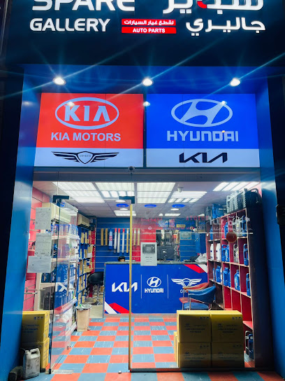 HYUNDAI AND KIA GENUINE PARTS SPARE PARTS SPARE GALLARY - United Arab Emirates|Industrial Area - Abu Dhabi|Al Siyanah 2 St