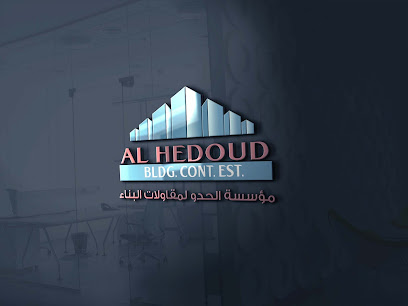 مؤسسة الحدود لمقاولات البناء - Abu Dhabi - +971 6 532 5892