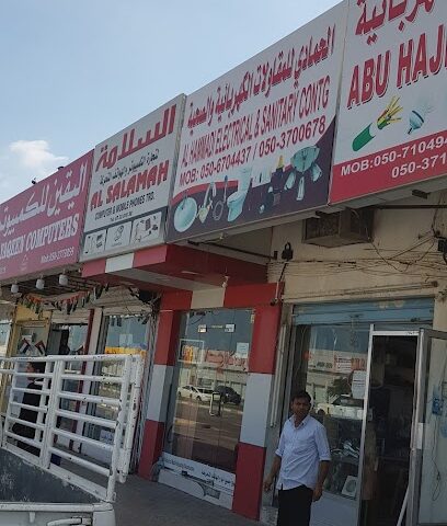 Al Saqr Multimedia - Abu Dhabi - +971 7 236 5686