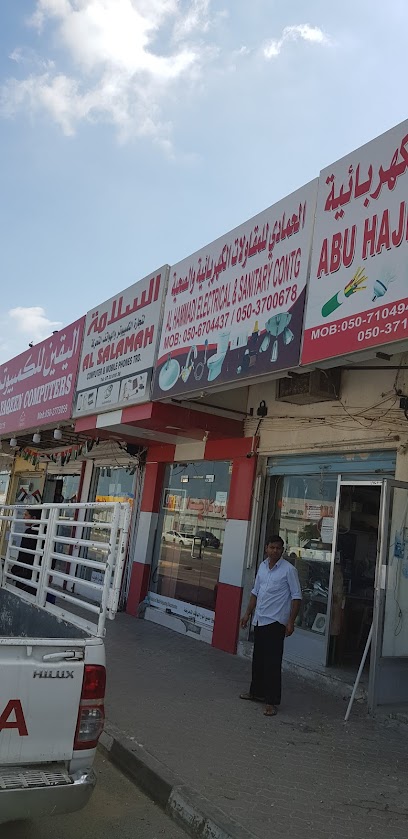 Al Saqr Multimedia - United Arab Emirates|Dafan Al Khor - Ras al Khaimah|QWFG+8CR