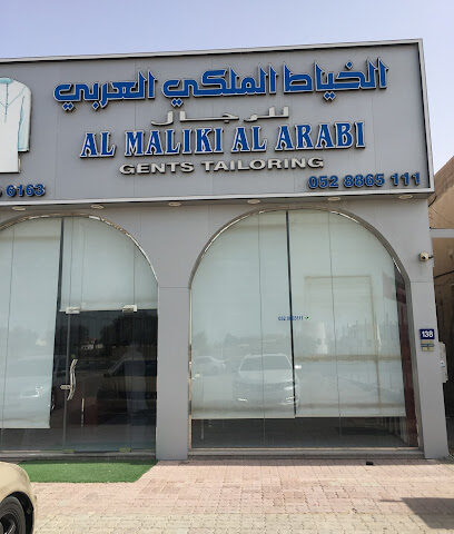 الخياط الملكي العربي - Abu Dhabi - +971 52 299 9937