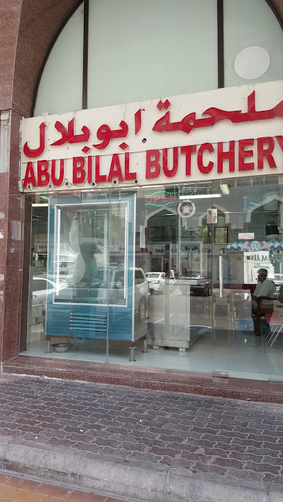 Abu Bilal Butchery - United Arab Emirates|Al Danah - Zone 1 - Abu Dhabi|F9J8+25V