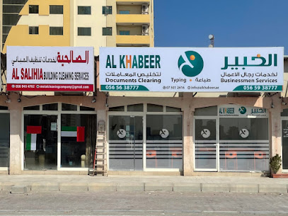 الخبير للمحاسبة وتنظيم السجلات - Abu Dhabi - +971 56 563 8777