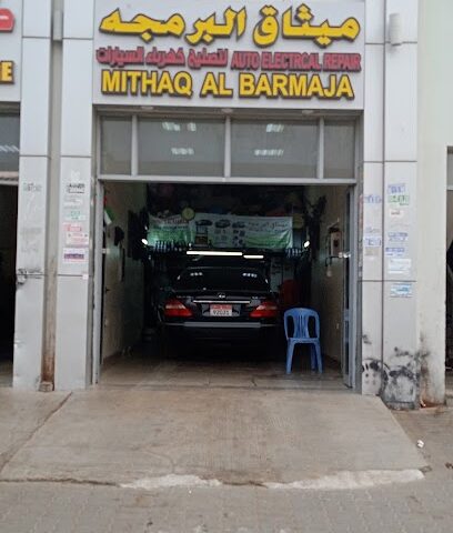 Mithaq Al Barmaja Auto Elecrical Repair - Abu Dhabi -