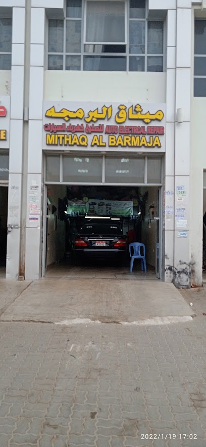 Mithaq Al Barmaja Auto Elecrical Repair - United Arab Emirates|Industrial Area - Abu Dhabi|Unnamed Road|5QV3+3GX