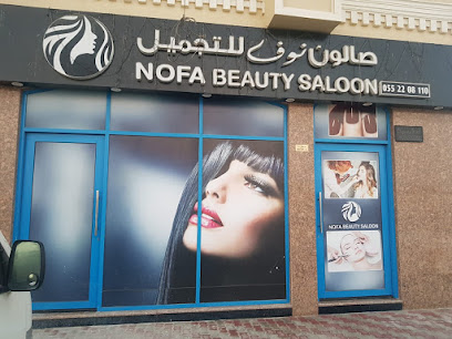 صالون نوفا للتجميل - Abu Dhabi - +971 55 220 8110