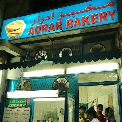 Adrar Bakery مخبز ادرار - Abu Dhabi - +971 52 596 5108
