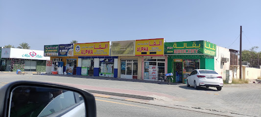 Alpha Building Materials Trading - Abu Dhabi - +971 9 222 2280