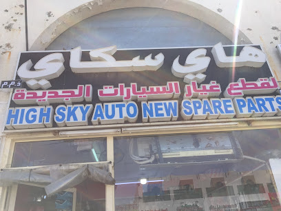 High sky Auto spare parts LLC - Abu Dhabi - +971 55 816 6730