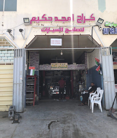 Amjad Hakeem Car Repair - Abu Dhabi - +971 50 110 6227