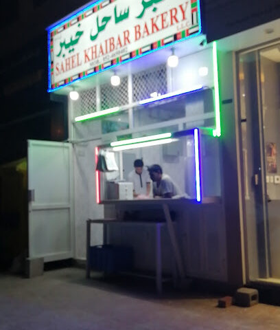 SAHEL KHAIBAR BAKERY LLC - Abu Dhabi - +971 52 465 0402