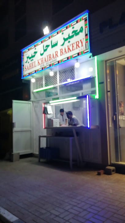 SAHEL KHAIBAR BAKERY LLC - United Arab Emirates|Al Quoz - Al Quoz Industrial Area 2 - Dubai|near playgame mobile|41 26th St