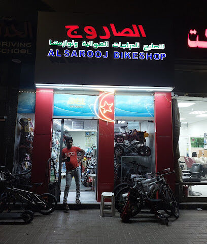 Al Sarooj Bike Shop - Abu Dhabi -