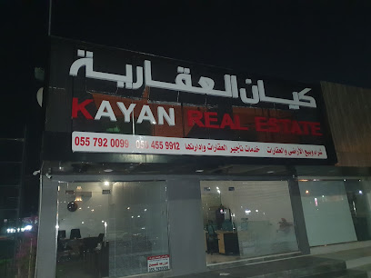 كيان العقارية Kayan real estate - Abu Dhabi - +971 55 792 0099