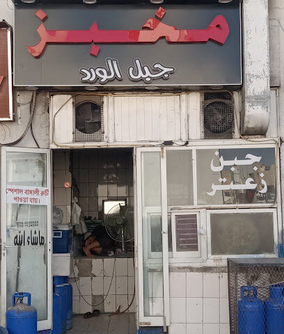 مخبز جبل الورد اليدوي - Abu Dhabi - +971 56 235 4175