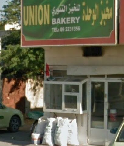 Union Bakery Tanoor bread - مخبز الوحدة لخبز التنور - Abu Dhabi - +971 9 223 1356