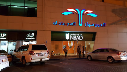 First Abu Dhabi Bank (FAB) | Al Ain Mall Branch, Al Ain - Abu Dhabi - +971 3 751 9900