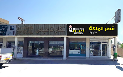 قصر الملكة للتجارة - Abu Dhabi -