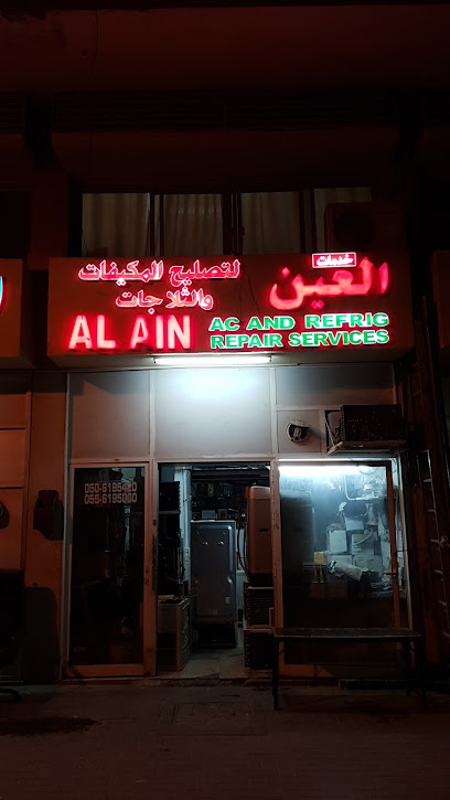 Al Ain Ac & Refrigerator Repairing Services - United Arab Emirates|Abu Dhabi|Town centre - Khalifa Bin Zayed St|Hilli sanaiya Al ain Maqam