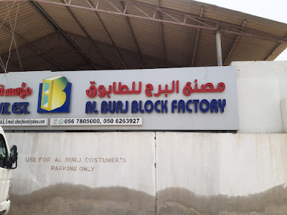 Al Burj Blocks Factory - Abu Dhabi - +971 56 780 5000