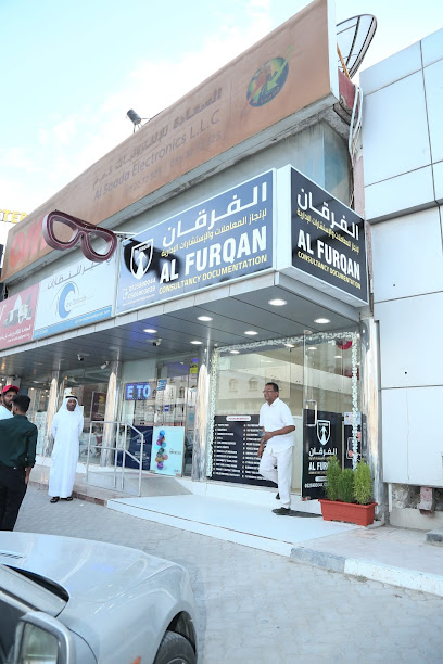 Al Furqan Consultancy Documentation - United Arab Emirates|Al Nakheel - Ras al Khaimah|al furqan consultancy