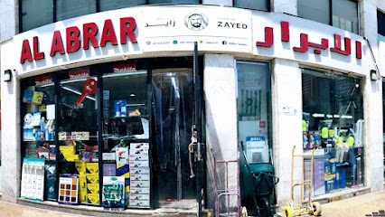 الابرار AL ABRAR - Abu Dhabi - +971 50 789 3337