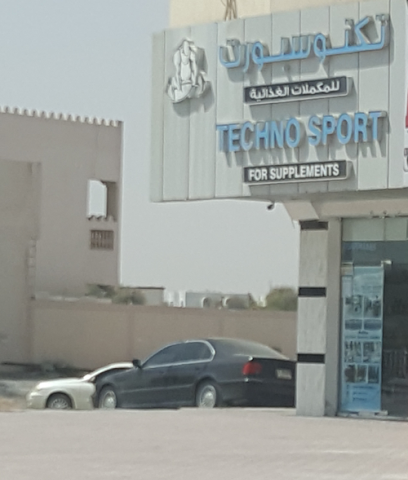 Techno Sports Readymade Garments - Abu Dhabi - +971 7 236 3346