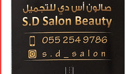 S. D. Beauty Salon - Abu Dhabi - +971 55 254 9786