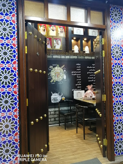 Maqsaf Cafeteria - United Arab Emirates|Al Ramlah - Umm Al Quawain|E11 - Al NeefahAl